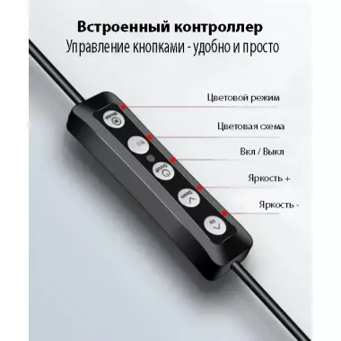 Кільцева RGB селфі - лампа, 26 см