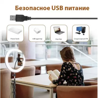 Кільцева RGB селфі - лампа, 26 см