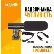 Комплект блогера Piko Vlogging Kit PVK-01LM