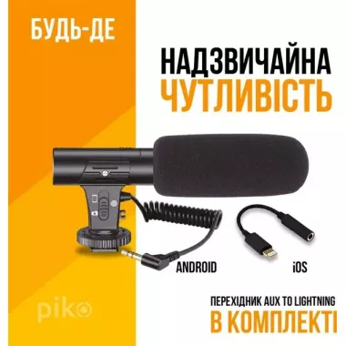 Комплект блогера Piko Vlogging Kit PVK-01LM Комплект блогера Piko Vlogging Kit PVK-01LM