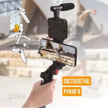 Комплект блогера Piko Vlogging Kit PVK-01LM Комплект блогера Piko Vlogging Kit PVK-01LM