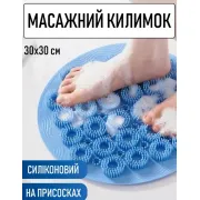 Круглая силиконовая щетка - мочалка на присосках на стену в ванну/душ Massage foot rad массажный противоскользящий коврик для ног