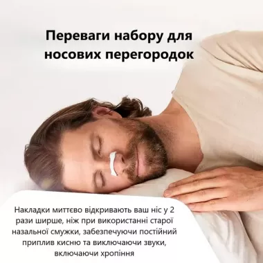 Магнітні розширювачі для носа від хропіння 15 пар антихропіння