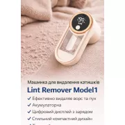 Машинка для удаления катышек Lint Remover Model1