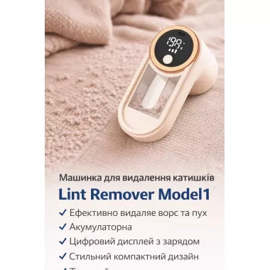 Машинка для удаления катышек Lint Remover Model1