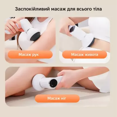 Масажер перкусійний INSPIRE SL-830