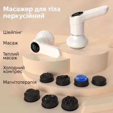 Масажер перкусійний INSPIRE SL-830