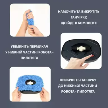 Моющий робот пылесос Brush Mop для сухой и влажной уборки имитация ручного мытья пола Моющий робот пылесос Brush Mop для сухой и влажной уборки имитация ручного мытья пола