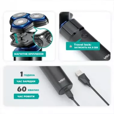 Мужская электробритва VGR V-325 от USB