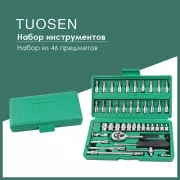 Набор инструментов в чемоданчике Piece Tool Set (46 предметов)