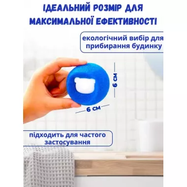 Многоразовые шарики для стирки мячики против шерсти животных ворса волос Korni 2 шт