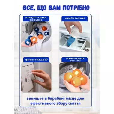 Многоразовые шарики для стирки мячики против шерсти животных ворса волос Korni 2 шт