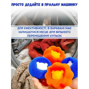 Многоразовые шарики для стирки мячики против шерсти животных ворса волос Korni 2 шт