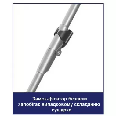 Підлогова сушарка для білизни