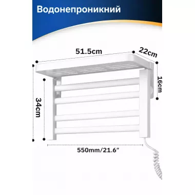 Электрический настенный полотенцесушитель + полка  GN-7402-W