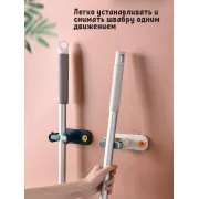 Настенный держатель для швабр регулируемый нескользящий