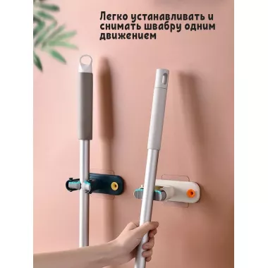 Настенный держатель для швабр регулируемый нескользящий