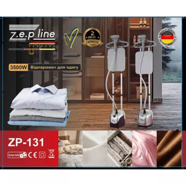 Отпариватель вертикальный для одежды со стойкой Zepline 3500Вт ZP-131