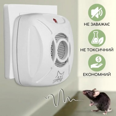 Отпугиватель грызунов Ximeite MT-610E | Ультразвук от мышей и крыс | Устройство для отпугивания грызунов