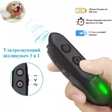 Отпугиватель собак Ultrasonic STM-00501 мощный ультразвуковой 3 в 1 с индикатором зарядки и аккумулятором от USB Отпугиватель собак Ultrasonic STM-00501 мощный ультразвуковой 3 в 1 с индикатором зарядки и аккумулятором от USB