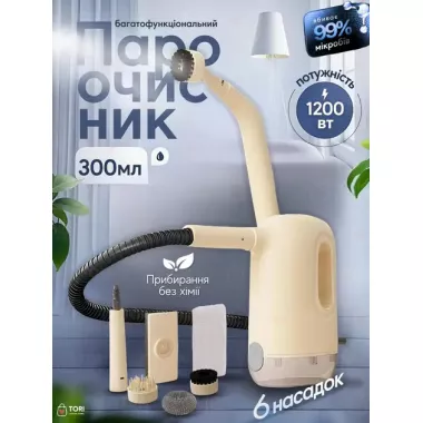 Пароочиститель 1200Вт + 5 насадок, 250мл, от сети / Парогенератор для уборки / Паровой очиститель