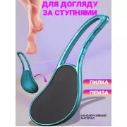 Пемза для ног ручная SPL с эргономичной ручкой
