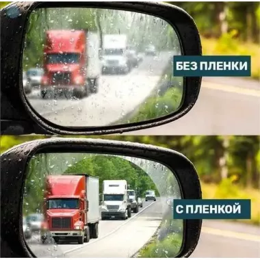 Пленка на зеркало антидождь 2 шт Anti Fog 100*145 мм