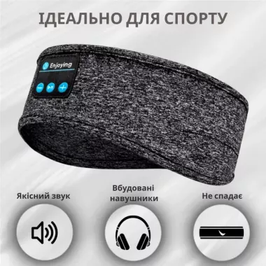 Повязка на голову с наушниками Inspire Headband Black (Hebabl) Повязка на голову с наушниками Inspire Headband Black (Hebabl)