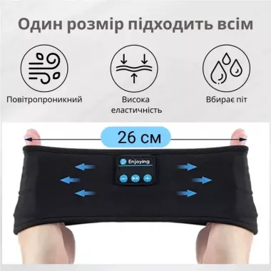 Повязка на голову с наушниками Inspire Headband Black (Hebabl) Повязка на голову с наушниками Inspire Headband Black (Hebabl)