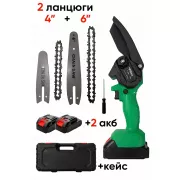 Пила аккумуляторная MINI VOLYYX 2in1 2 АКБ 2 шины ( 6+4 дюйма) 2 цепи GREEN