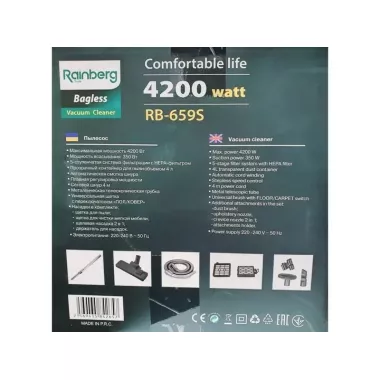 Пылесос Rainberg RB-659S колбовой с регулятором мощности HEPA фильтр 4L - 4200 W