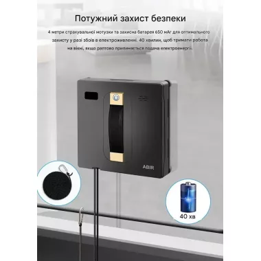 Робот для мойки окон ABIR WD8 Black мойщик окон с автоматическим распылением