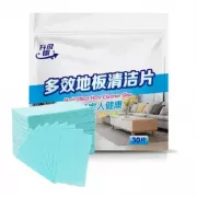 Салфетки растворимые для мытья полов 30 шт/уп Multi Effect Floor Cleaner Slise
