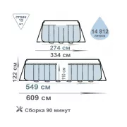 Семейный овальный каркасный бассейн Bestway 56716 549х274х122 см с фильтром и лестницей на 13420 л