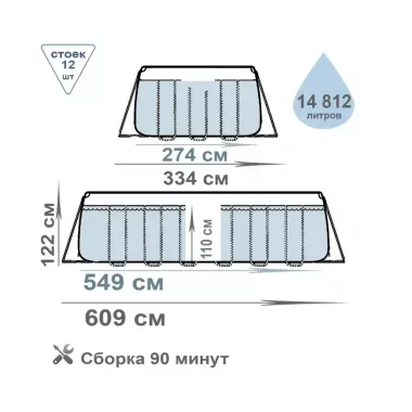 Семейный овальный каркасный бассейн Bestway 56716 549х274х122 см с фильтром и лестницей на 13420 л