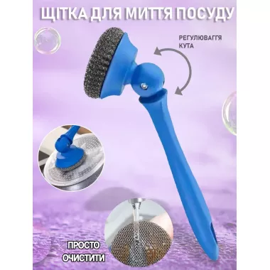 Щетка с длинной ручкой для чистки посуды, посуда, сковорода BRUSH AND-4-20-600