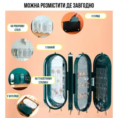 Шкатулка для зберігання ювелірних прикрас CX-9001