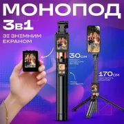 Штатив-монопод для телефона CL07 со съёмным экраном и Bluetooth-пультом 170 см, 3в1 для фото и видео