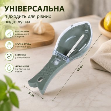Скребок для риби з контейнером / Рибочистка ручна для чищення луски / Інструмент для чищення риби, пристрій для зіскоблювання луски з кришкою