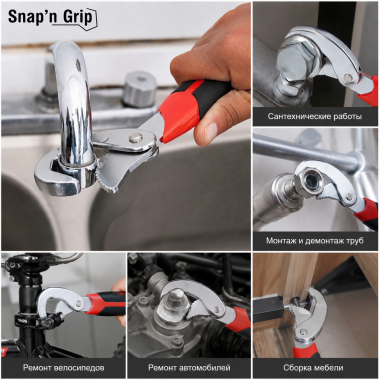 Snap'n grip Универсальный Ключ / Гаечный разводной ключ / Ключ накидной