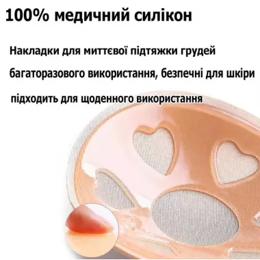 Силіконовий бюстгальтер невидимий Invisible Push Up