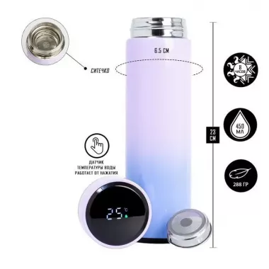 Термокружка с сенсорным дисплеем в расцветке омбре 500 мл