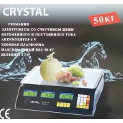 Торговые электровесы со счетчиком цены Crystal CR 50 kg 6v (2gm)