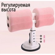 Тренажер, крепление ног для пресса на присоске (TM-125)