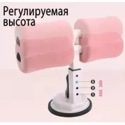 Тренажер, кріплення ніг для преса на присосці (TM-125)