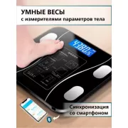 Умные напольные смарт весы Bluetooth с приложением для Android или IOS, анализаторы жира
