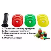 Вакуумная система консервирования 9 крышек и насос
