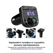 X8BT ФМ Модулятор с БЛ/FM-трансмиттер модулятор BRUM