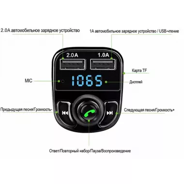 X8BT ФМ Модулятор с БЛ/FM-трансмиттер модулятор BRUM