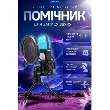 Игровой микрофон для ПК и приставки с RGB подстветкой / Микрофон конденсаторный с поп-фильтром на подставке для блоггеров Игровой микрофон для ПК и приставки с RGB подстветкой / Микрофон конденсаторный с поп-фильтром на подставке для блоггеров